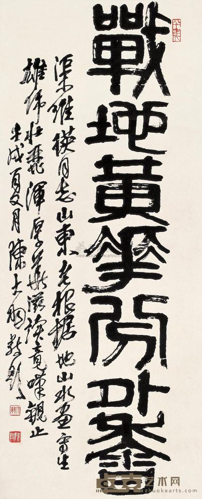 陈大羽  1982年作 篆书 立轴 116×47cm