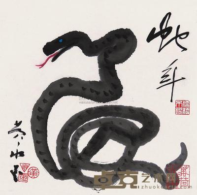 黄永玉  蛇年 镜心 35×35cm