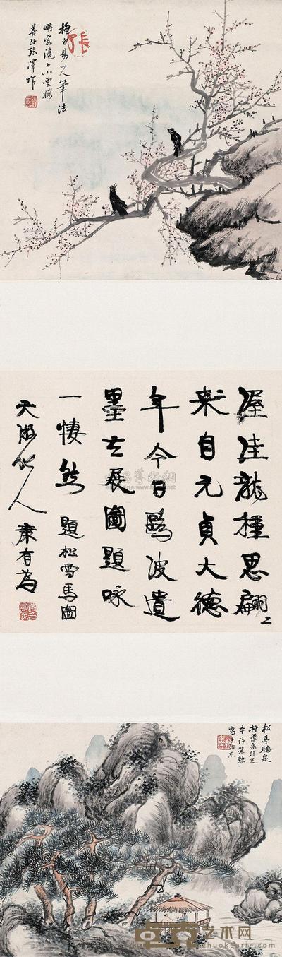 康有为 等 梅鹊图 行书七言诗 立轴 28×28cm×3
