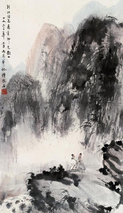 傅抱石  1963年作 观瀑图 立轴