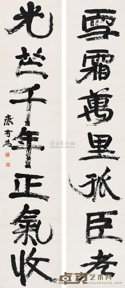 康有为  行书七言联 立轴 234×50cm×2
