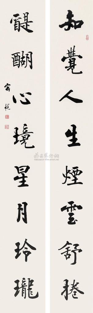 宿悦  行书八言联 镜心