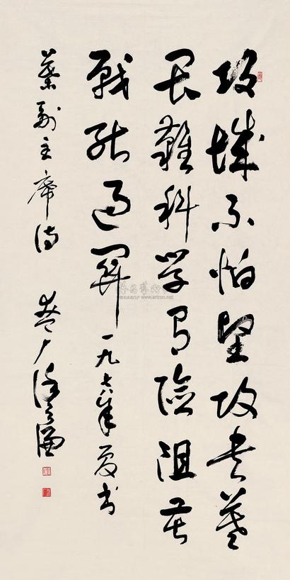 徐之谦  1978年作 行书叶剑英诗 镜心