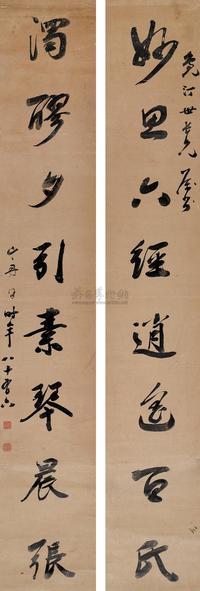 梁同书  1809年作 行书八言联  立轴