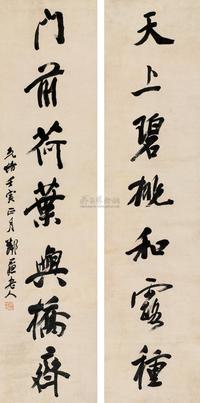 杨守敬  1902年作 行书七言联 立轴