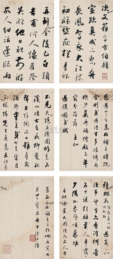 铁保  1806年作 行书册页 （三开） 册页