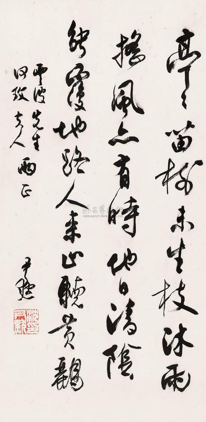 沈尹默 行书七言诗 镜心