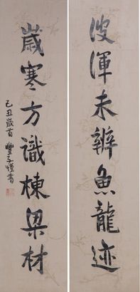 书法对联
