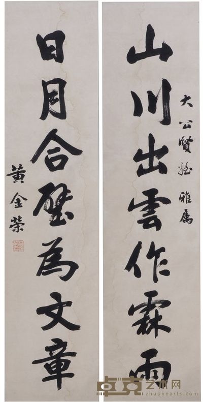 书法对联 135×33×2