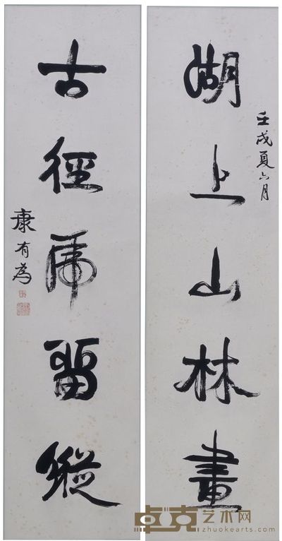 书法对联 135×34×2