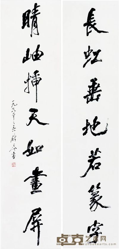 书法对联 133×33×2