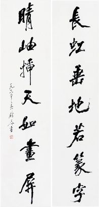 书法对联