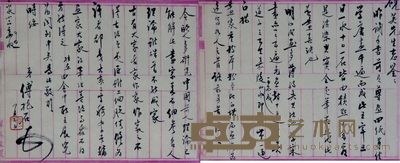书法镜框 17×45
