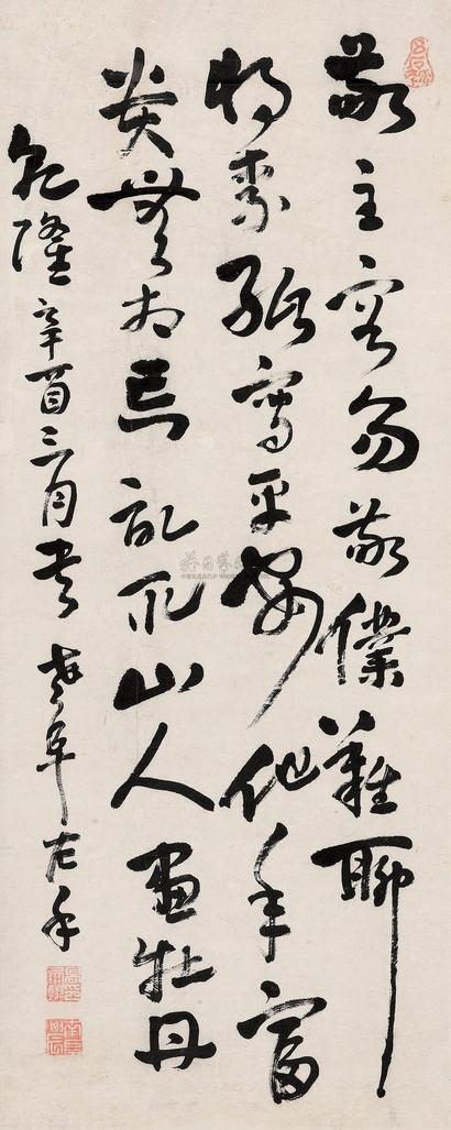 高凤翰 草书 立轴