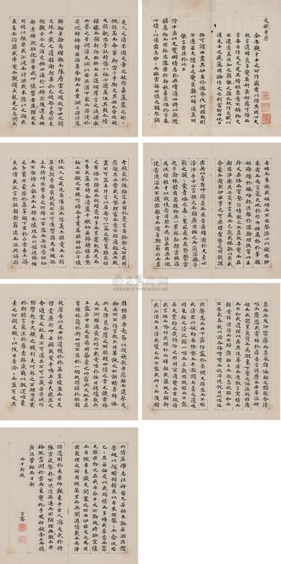 沈宗骞 1776年作 楷书 册页