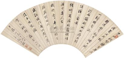 赵文楷 行书诗句 扇面