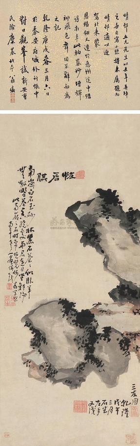 高凤翰 三友图 立轴