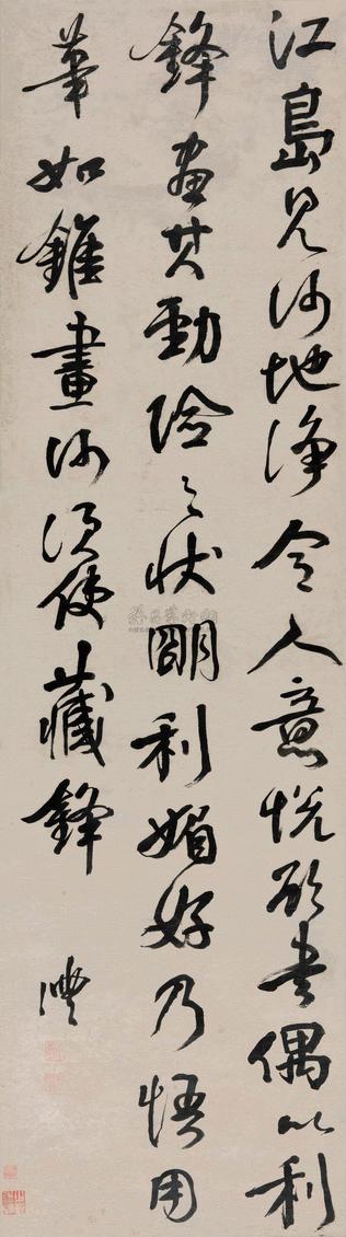 钱沣 行书 立轴