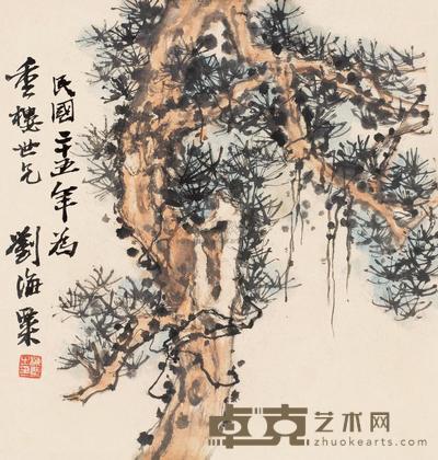 刘海粟 1936年作 苍松图 镜片 22×17cm