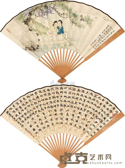 陈小翠 冯文凤 乙酉（1945）年作 庭荫垂钓 隶书 成扇 18×48cm
