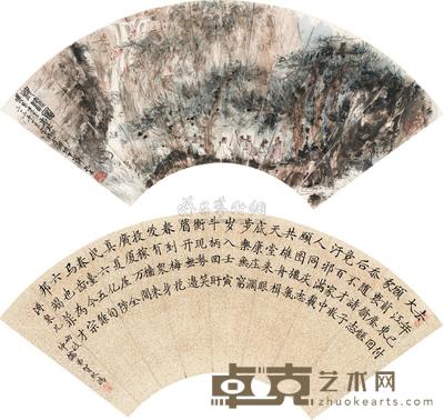 傅抱石 贺熙鸿 1943年作 枕流图 行书 扇面 19×50cm×2