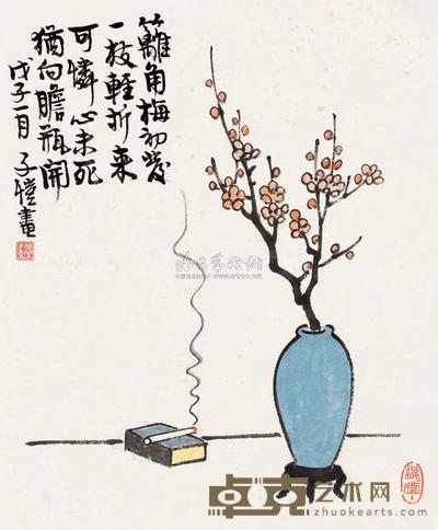 丰子恺 戊子（1948）年作 瓶梅 镜片 30×25cm