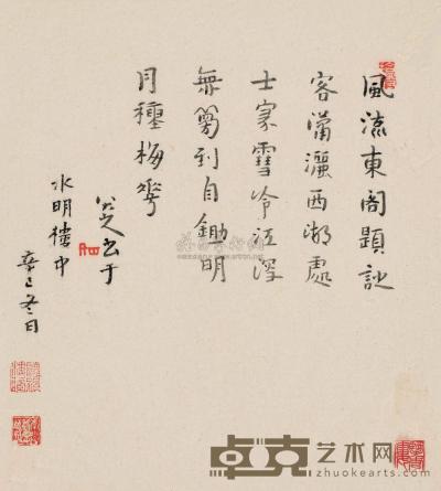 八大山人 辛巳（1701）年作   行书七言 镜片 31×28cm