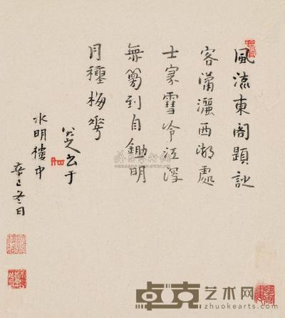 八大山人 辛巳(1701)年作 行书七言 镜片 31×28cm
