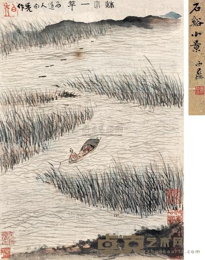 石溪 秋江独钓 镜片 25×17cm