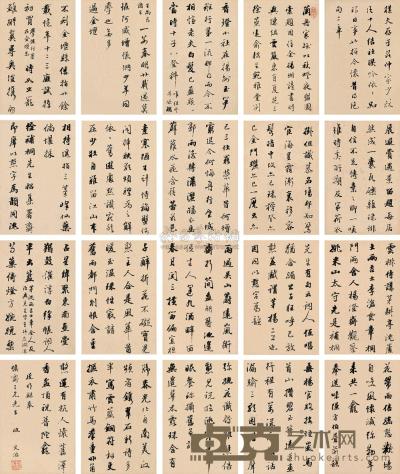 王文治 行书册 册页 （二十开） 19×12cm×20