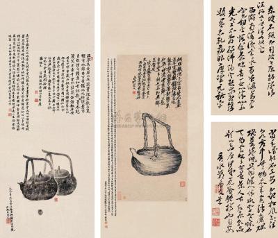 尤水村 郑虎文 等 戊戌（1778）年作 石铫藏壶 手札 立轴 镜片 册页  （七开）