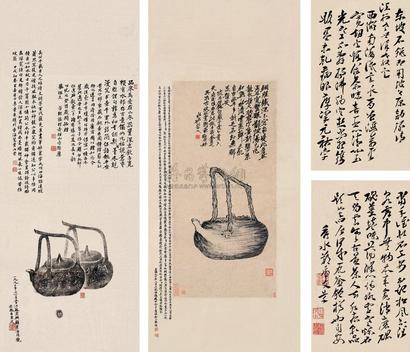 尤水村 郑虎文 等 戊戌（1778）年作 石铫藏壶 手札 立轴 镜片 册页  （七开）