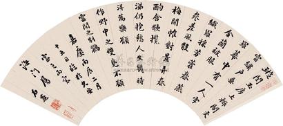 刘墉（古） 丙辰（1796）年作 楷书 镜框