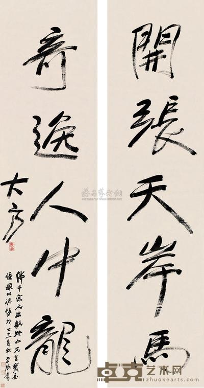 方地山 行书五言联 对联 141×35cm×2