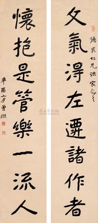 曾熙 辛酉（1921）年作 行书八言联 对联