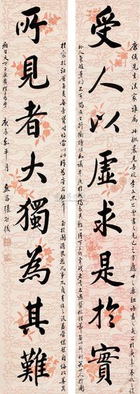 张启后 庚辰（1940）年作 行书八言联 对联