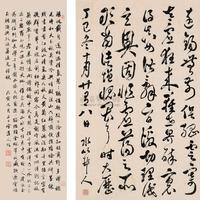 溥伒 徐世昌 戊寅（1938）年作   行书 （两幅） 立轴