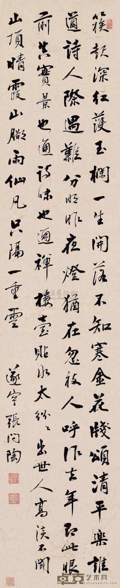 张问陶 行书 立轴 120×25cm