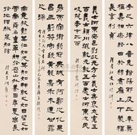 杨岘 癸巳（1893）年作 隶书 （四幅） 屏轴