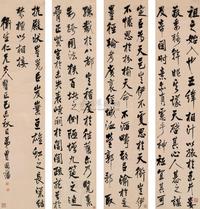 曾国藩 己未（1859）年作 行书 （四幅） 四屏