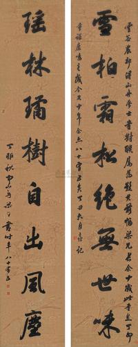 梁同书 丁卯（1806）年作   行书八言联 对联