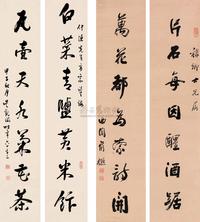 俞樾 吴观岱 甲子（1924）年作 行书七言联 （二幅） 对联