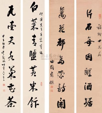 俞樾 吴观岱 甲子（1924）年作 行书七言联 （二幅） 对联