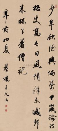 王文治 辛亥（1791）年作   行书七言诗 立轴