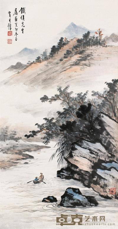 黄君璧 癸卯(1963年)作 川江泛舟 立轴 68×35cm