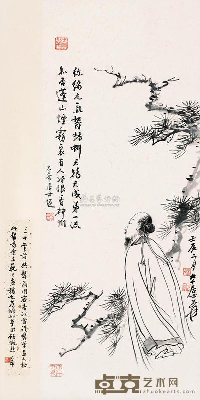 张大千 壬辰(1952)年作 松荫长吟 立轴 86×33cm