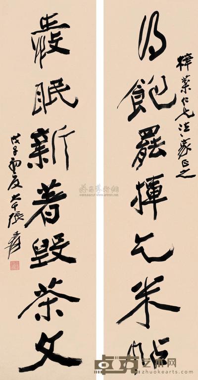 张大千 戊子(1948)年作 行书七言联 对联 131×32cm×2