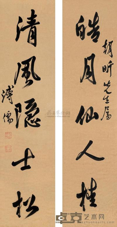 溥儒 行书五言联 对联 91×22cm×2