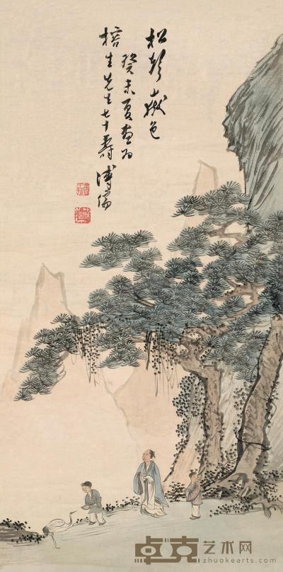 溥儒 癸未（1943）年作 松声岳色 立轴 64.5×31.5cm