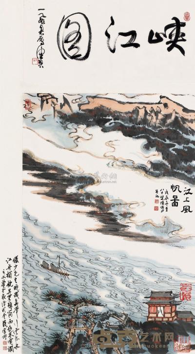 陆俨少 戊辰（1988）年作 峡江图 立轴 69×46cm